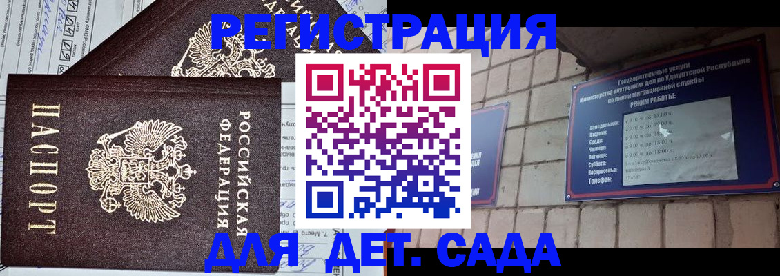 прописка 2025 в Северске