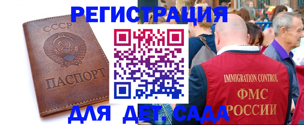 прописка в квартире в Северске