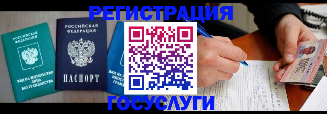 где прописаться в Северске