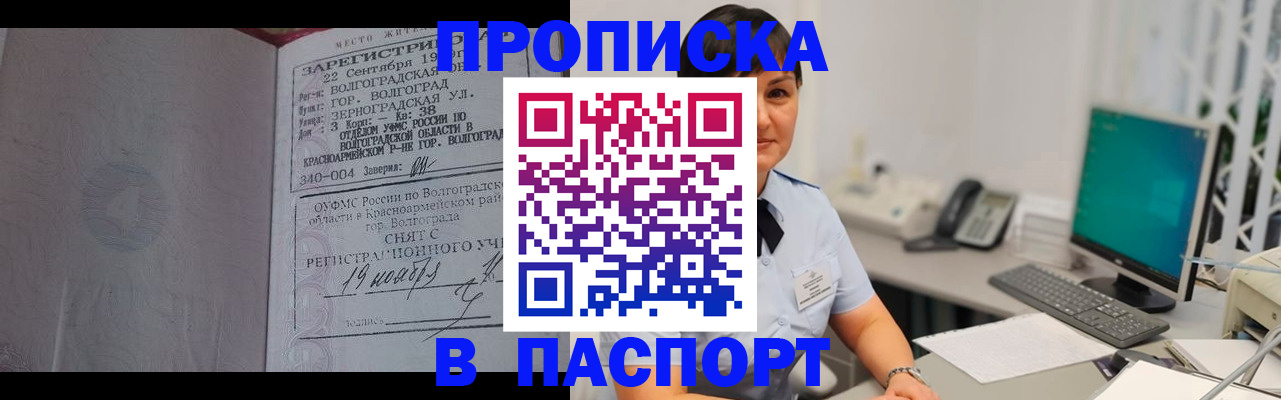 найти адрес прописки в Северске