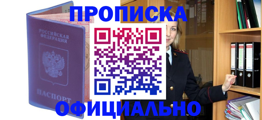 регистрация для школы в Северске
