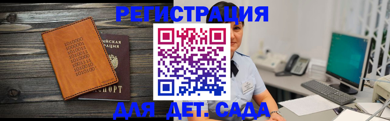 временная регистрация в Северске